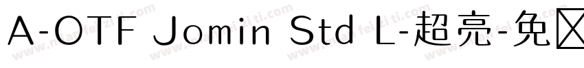 A-OTF Jomin Std L-超亮字体转换